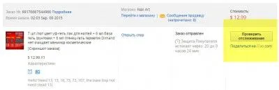 Cum de a urmări bunurile pe AliExpress