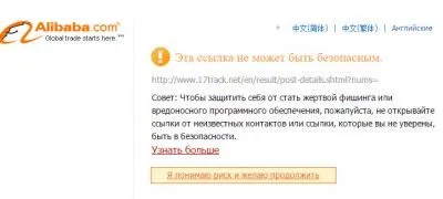 Cum de a urmări bunurile pe AliExpress