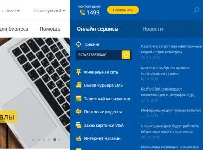 Cum de a urmări bunurile pe AliExpress