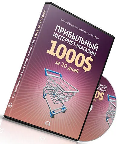 Cum de a deschide magazin online cu planul de afaceri al solului (deschis) Cum de a deschide magazinul online de la zero un plan de afaceri