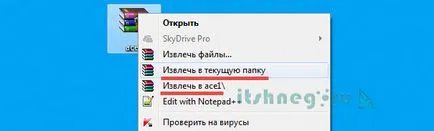 Cum de a deschide dosar zip și salva fișiere, blog-ul aytishnega