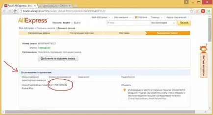 Cum de a urmări un ordin cu aliekspress (aliekspress) Cum de a urmări o comandă cu aliekspress