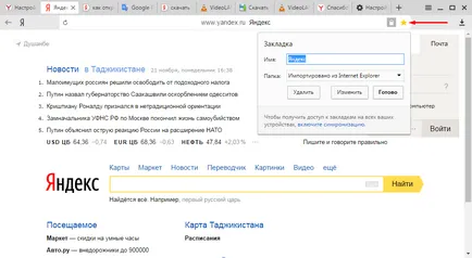 Cum de a deschide filele închise în instrucțiunile de browser Yandex (file) Cum de a deschide filele închise în instrucțiunile de browser Yandex