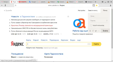 Cum de a deschide filele închise în instrucțiunile de browser Yandex (file) Cum de a deschide filele închise în instrucțiunile de browser Yandex