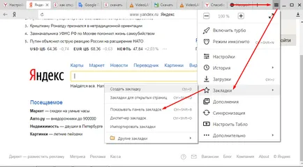 Cum de a deschide filele închise în instrucțiunile de browser Yandex (deschis) Cum de a deschide filele închise în instrucțiunile de browser Yandex