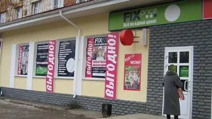 Cum de a deschide un magazin - toate pentru un preț - și în cazul în care pentru a obține bunuri