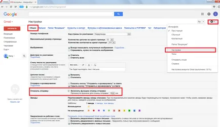 Cum de a trimite o scrisoare GMail