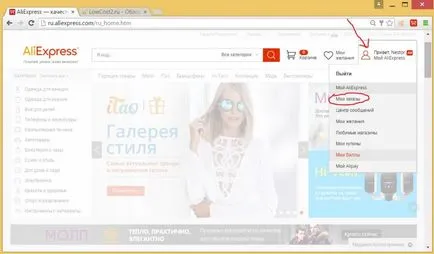Cum de a urmări un ordin cu aliekspress (comanda) Cum de a urmări o comandă cu aliekspress