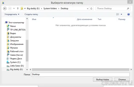 Cum de a muta desktop-ul la o altă unitate locală în Windows 8, 8