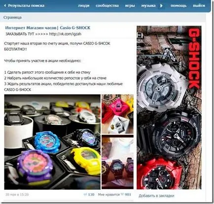 Cum de a deschide un magazin în contact (să fie) Cum de a deschide un magazin în contact