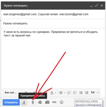 Cum de a trimite o scrisoare GMail