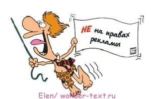 Cum de a scrie publicitate copie este corectă () Cum de a scrie copie de publicitate dreapta