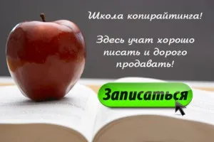 Cum de a scrie publicitate copie este corectă () Cum de a scrie copie de publicitate dreapta