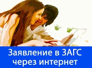 Cum se aplica la oficiul registrului în serviciile de stat prin intermediul internetului în 2017