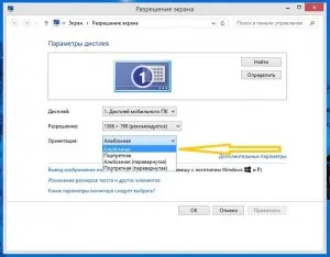 Cum se activează pe ecranul computerului timp de 10 secunde