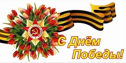 Cum se scrie Războiul pentru Apărarea Patriei, și ceea ce cu majuscule mare