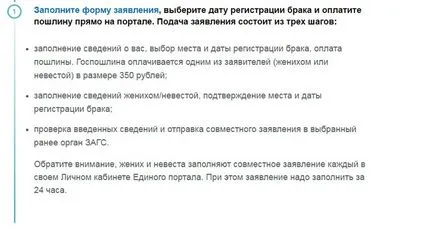Cum se aplica la oficiul registrului în serviciile de stat prin intermediul internetului în 2017