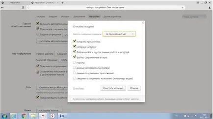 Cum de a șterge memoria cache a browserului Firefox, Opera, Chrome, de exemplu, Yandex Browser