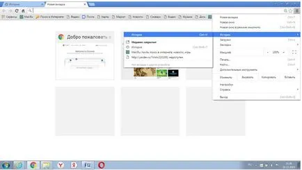 Cum de a șterge memoria cache a browserului Firefox, Opera, Chrome, de exemplu, Yandex Browser