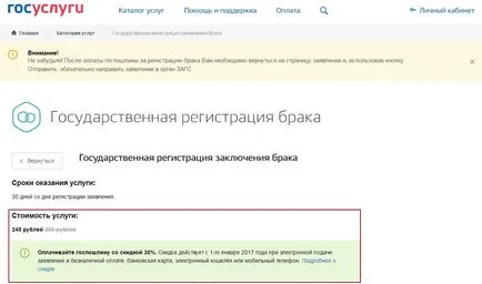 Cum se aplica la oficiul registrului în serviciile de stat prin intermediul internetului în 2017