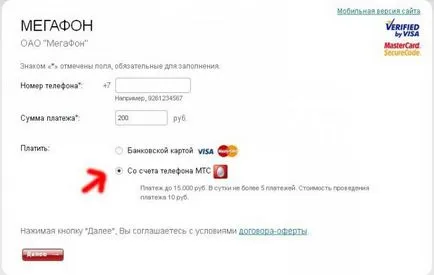 Cum de a transfera bani de la MTS megafon de la telefon la telefon