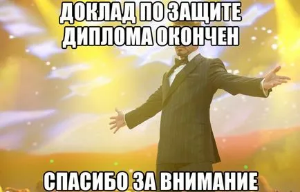 Cum de a scrie un discurs pentru protecția exemplelor diplomă și regulile (ore de muncă diplomă) Cum de a scrie un discurs pentru protecția exemplelor și regulile de diploma