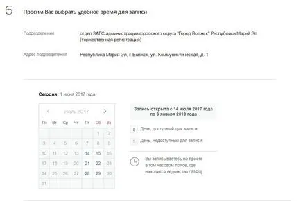 Cum se aplica la oficiul registrului în serviciile de stat prin intermediul internetului în 2017