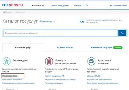 Cum se aplica la oficiul registrului în serviciile de stat prin intermediul internetului în 2017