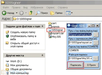 Cum să semneze cererea certificatul personal pe computer