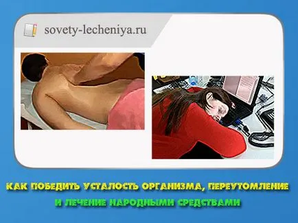 Cum să bată oboseala a corpului, oboseala și tratamentul remedii populare