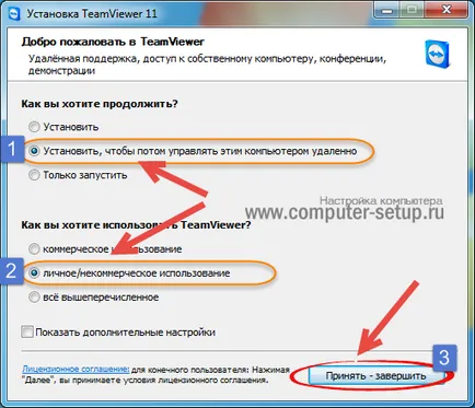 Cum să se conecteze la o distanță de desktop folosind TeamViewer
