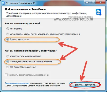 Cum să se conecteze la o distanță de desktop folosind TeamViewer