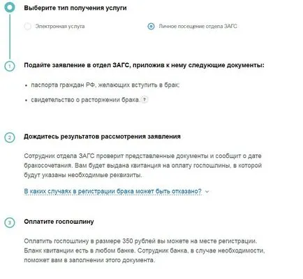 Cum se aplica la oficiul registrului în serviciile de stat prin intermediul internetului în 2017