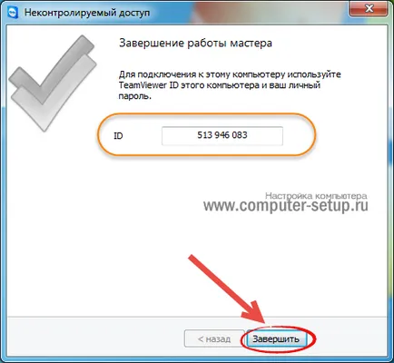 Cum să se conecteze la o distanță de desktop folosind TeamViewer