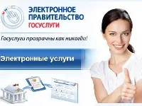 Cum să vezi toate grădiniță (toate în grădină) 2017 - pe portalul serviciilor publice, în cazul în care,