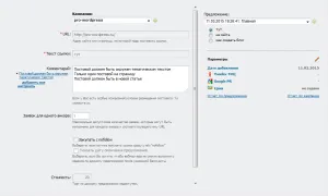 Cum cumpăr link-uri pe comentarii rotapost și consiliere cu privire la care se ocupă cu schimbul