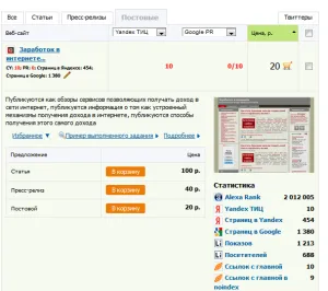 Cum cumpăr link-uri pe comentarii rotapost și consiliere cu privire la care se ocupă cu schimbul