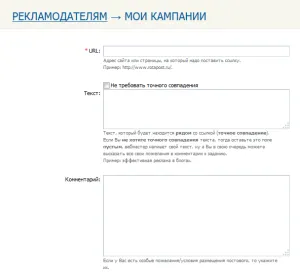 Cum cumpăr link-uri pe comentarii rotapost și consiliere cu privire la care se ocupă cu schimbul