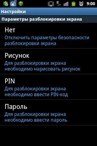 Cum se pune o parolă pe aplicația Android sau orice
