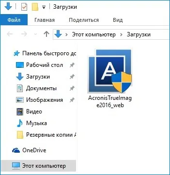 Cum să utilizați imaginea adevărată 2016 Vizavi (true) Cum să utilizați imaginea adevărată 2016 Vizavi
