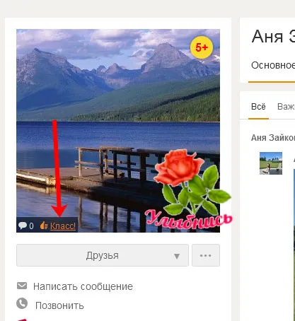 Cum de a pune și de ceas clasele și colegii de clasă (a se vedea) Cum de a pune și de ceas clasele și colegii