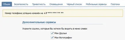 Cum se schimbă VKontakte de conectare