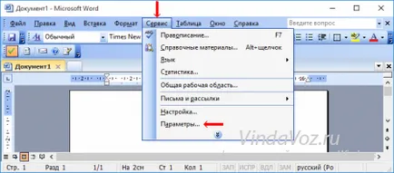 Cum se pune o parolă pe un fișier cuvânt