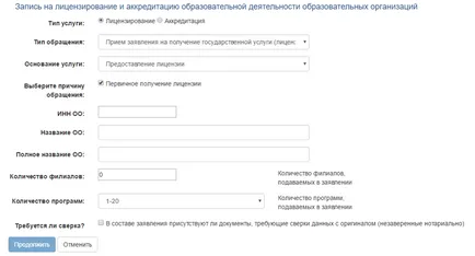 Cum se obține o licență pentru activitatea de învățământ în 2017