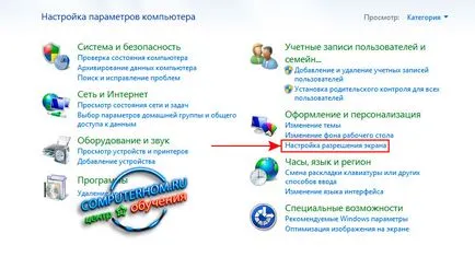 Cum pot modifica rezoluția ecranului în Windows 7