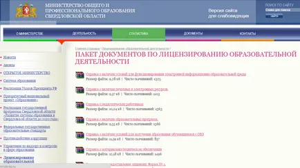 Cum se obține o licență pentru activitatea de învățământ în 2017