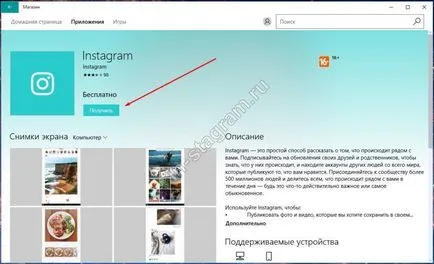 Cum se folosește instagramom cum se utilizează Instagram