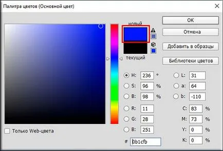 Cum să utilizați perii în Photoshop cu orice versiune (utilizare) Cum să utilizați perii în Photoshop de orice versiune