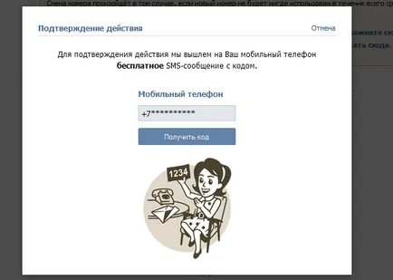 Cum se schimbă VKontakte de conectare