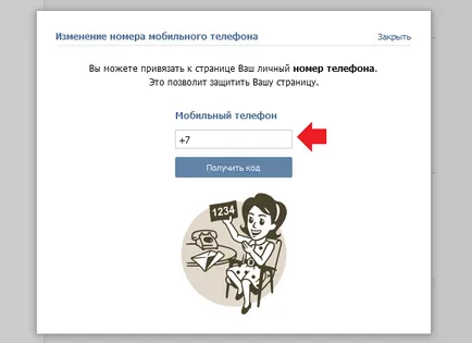 Cum se schimbă VKontakte de conectare